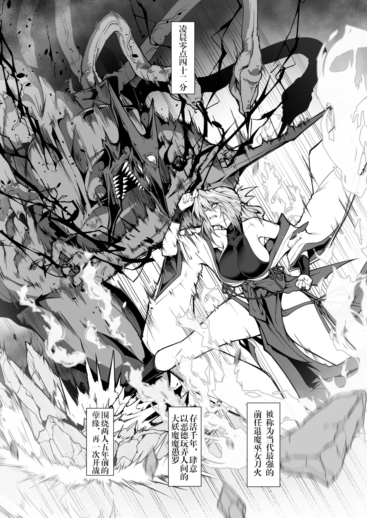 Hama no Miko Ingoku ni Otsu 2 - Page 65