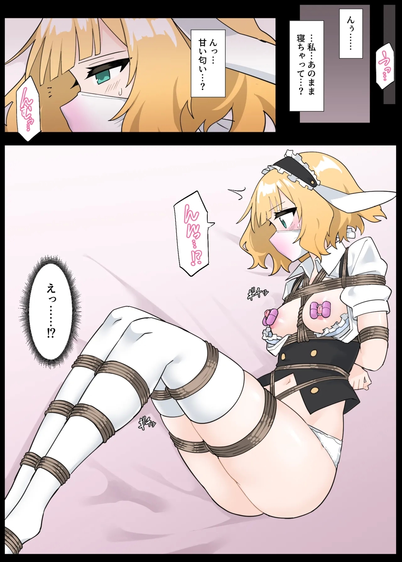 Sharo ties herself up - Page 9