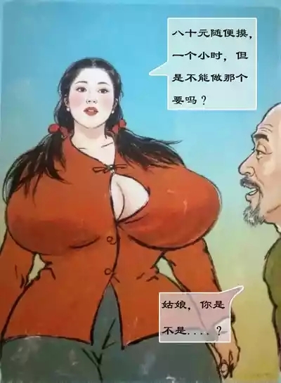 【乳梦】 4
