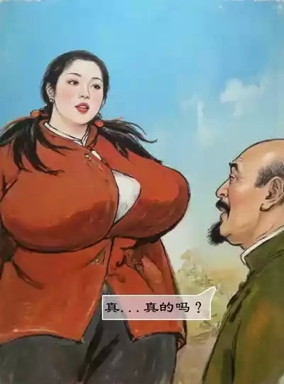 【乳梦】 5