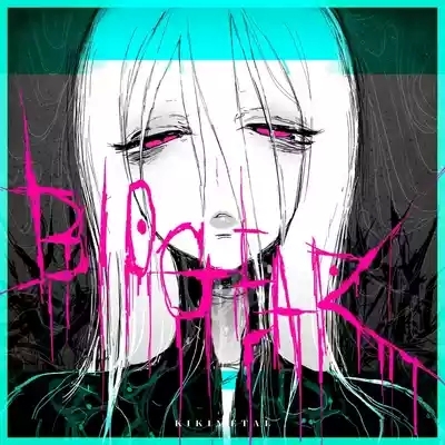 BIOGEAR 1