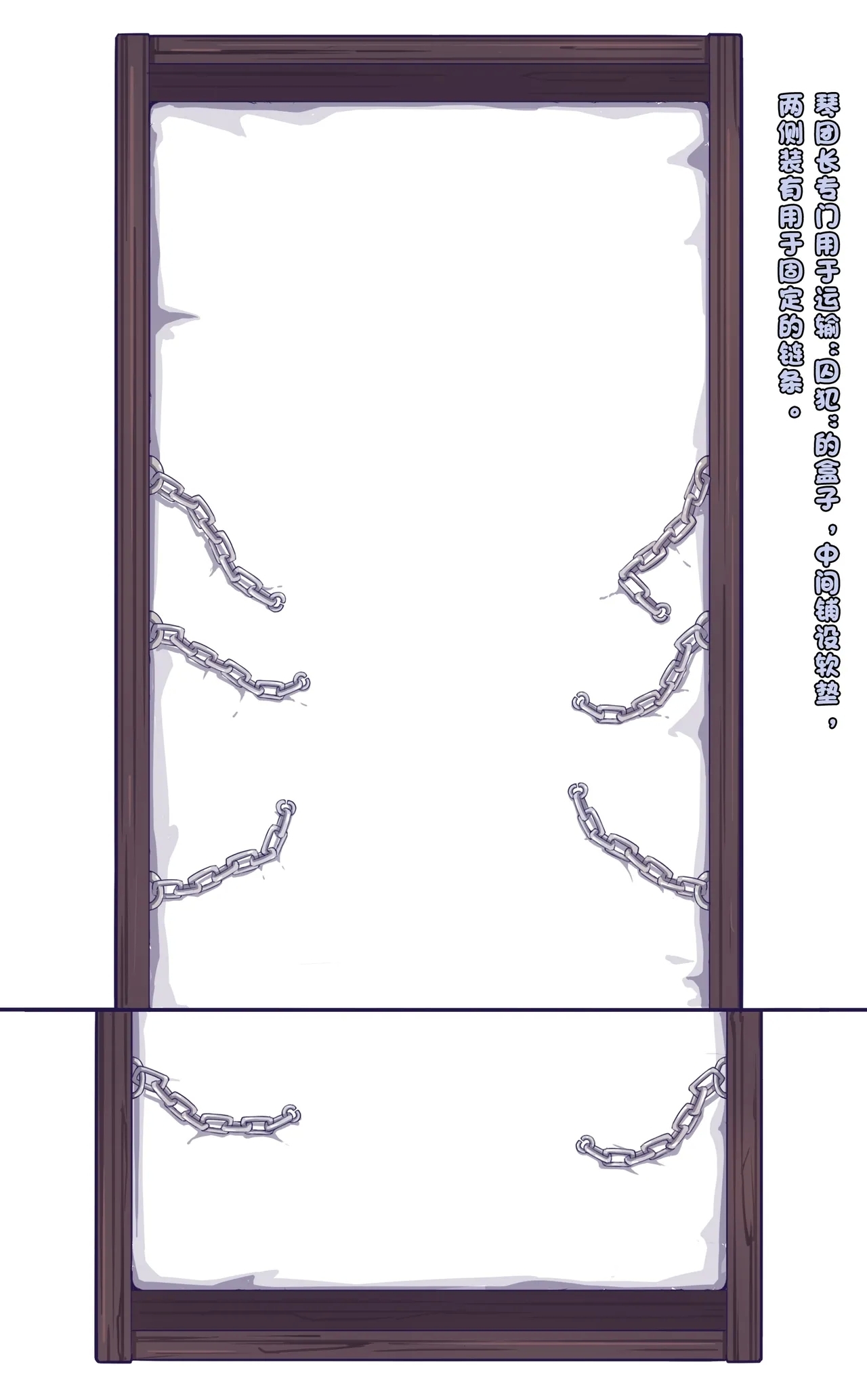 蒙德篇 小可爱被骗 - Page 152