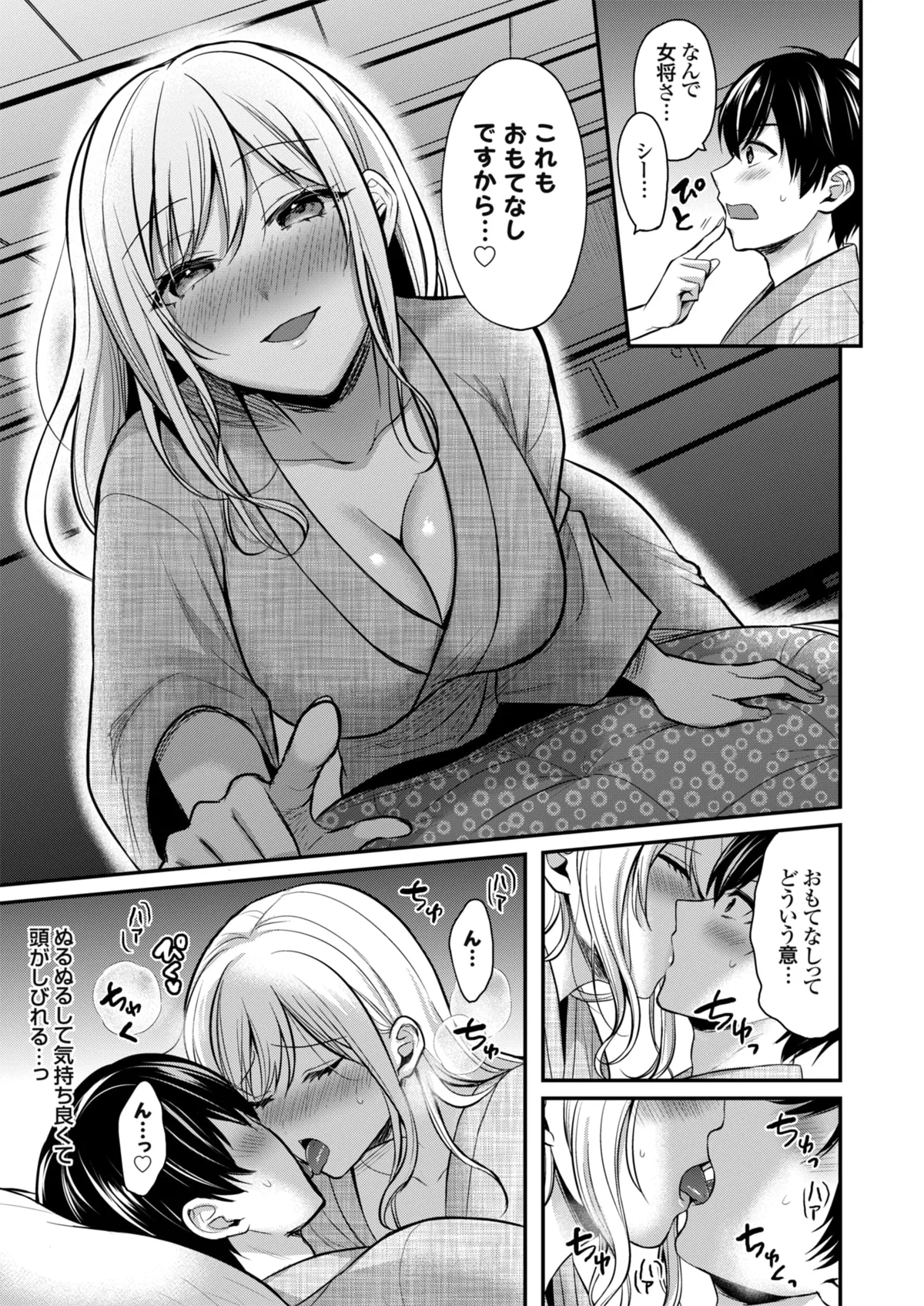 Ore no Natsuyasumi wa Gal no Wakaokami to Beit Seikatsu!? - Page 13