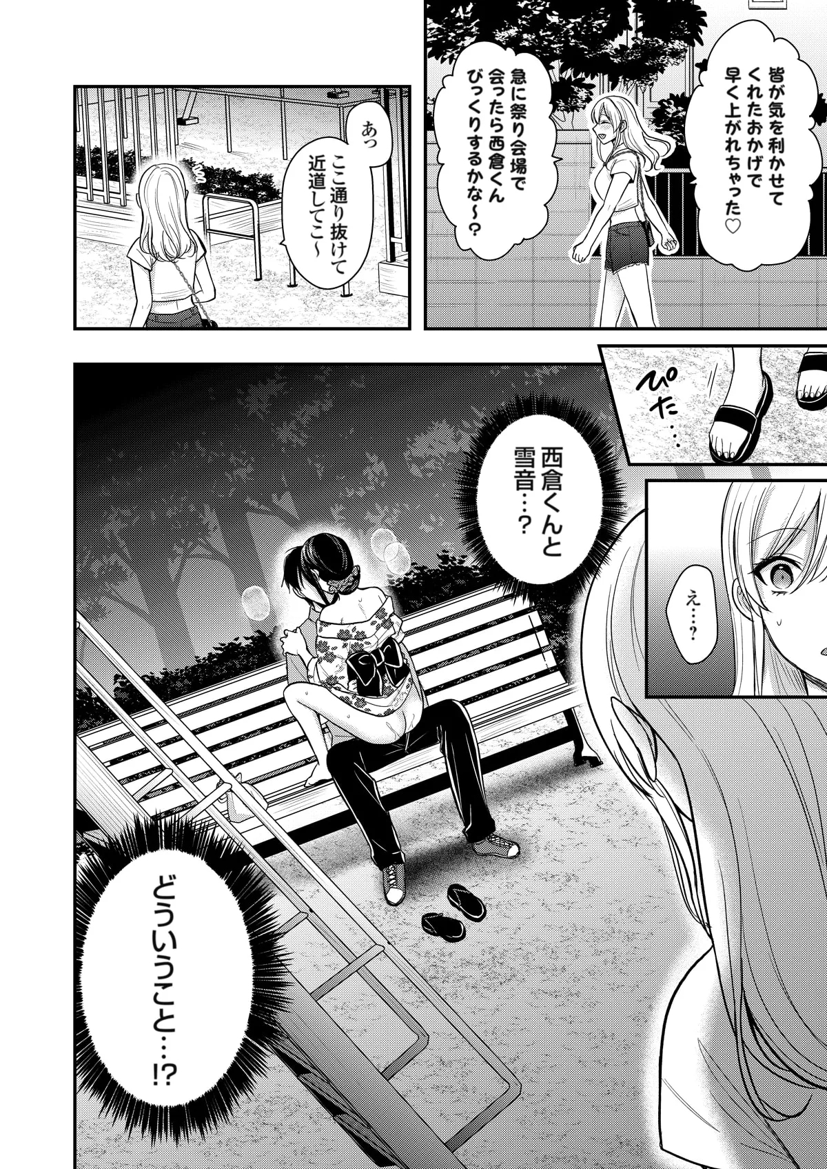 Ore no Natsuyasumi wa Gal no Wakaokami to Beit Seikatsu!? - Page 404