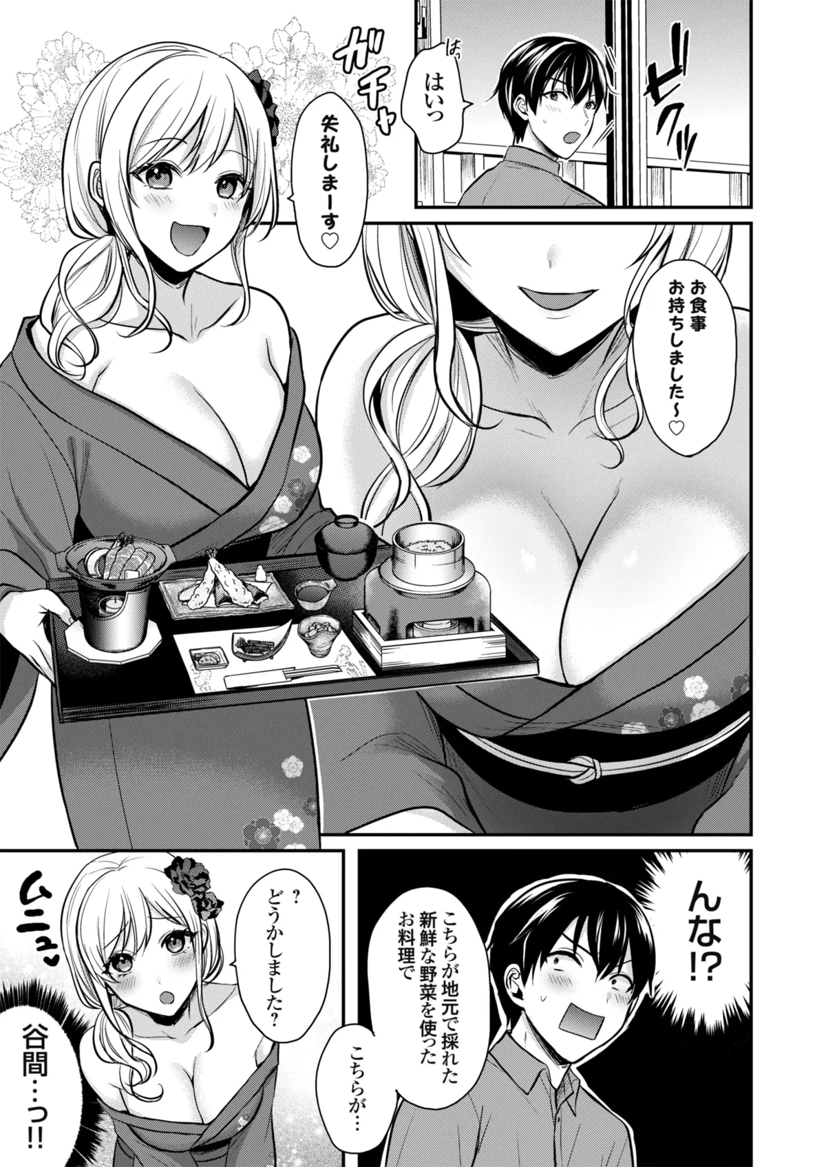 Ore no Natsuyasumi wa Gal no Wakaokami to Beit Seikatsu!? - Page 9
