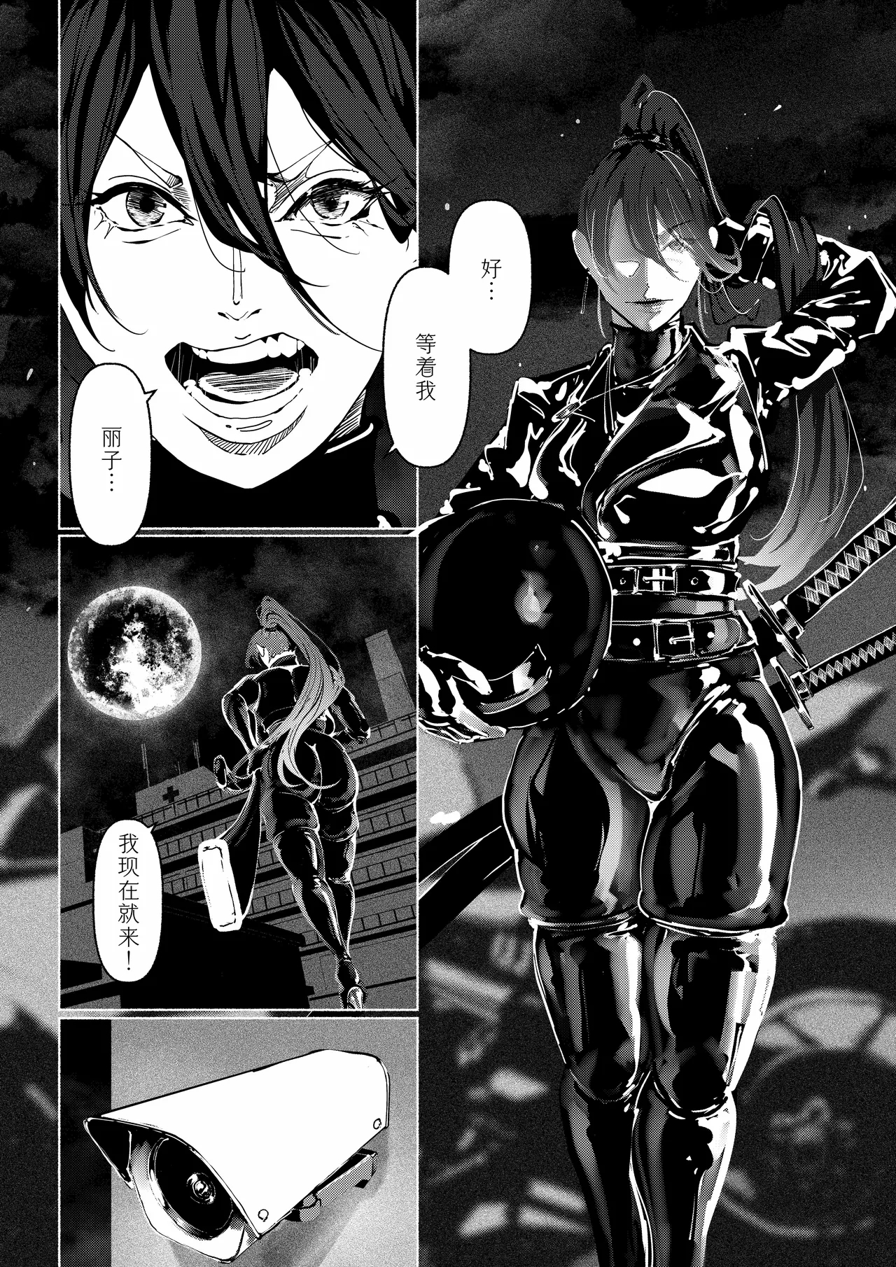 Akuma no Choukyou | 悪魔調教 - Page 10