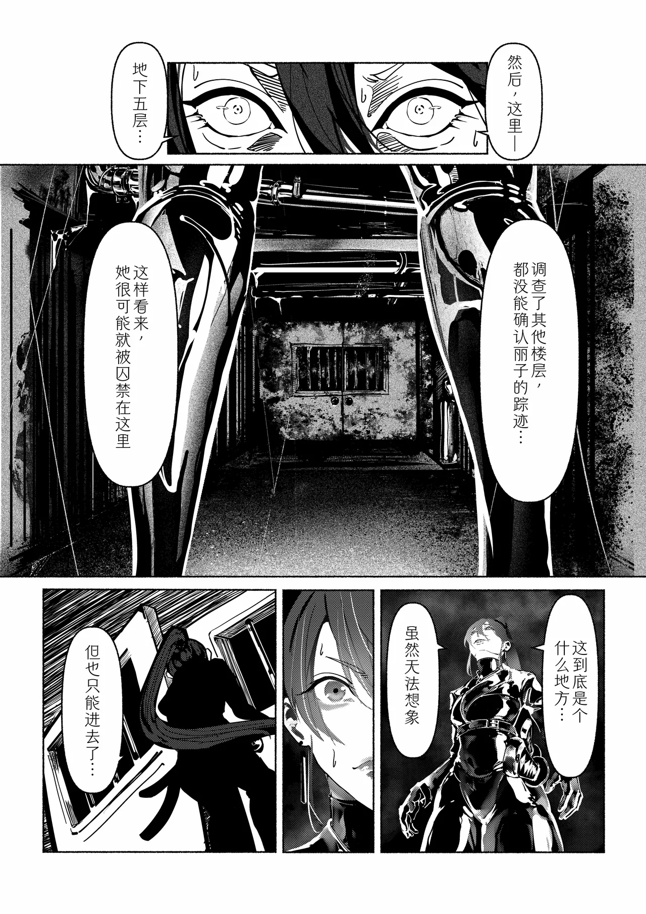 Akuma no Choukyou | 悪魔調教 - Page 13