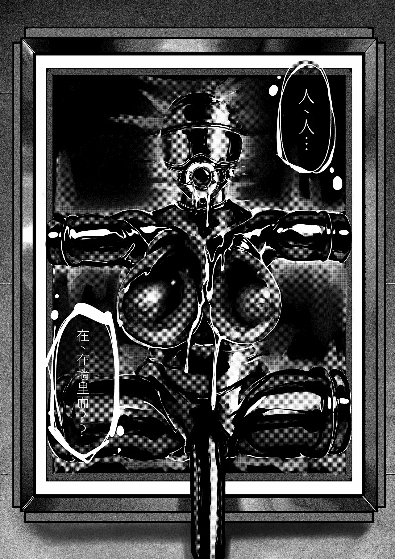 Akuma no Choukyou | 悪魔調教 - Page 15