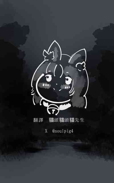 淫神様にラバー人外牝牛にされて快楽のこと以外考えられなくなるまんがーシロハダの呪肉ー 2