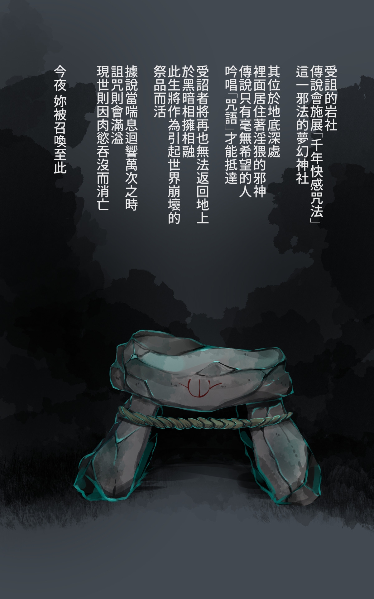淫神様にラバー人外牝牛にされて快楽のこと以外考えられなくなるまんがーシロハダの呪肉ー - Page 3