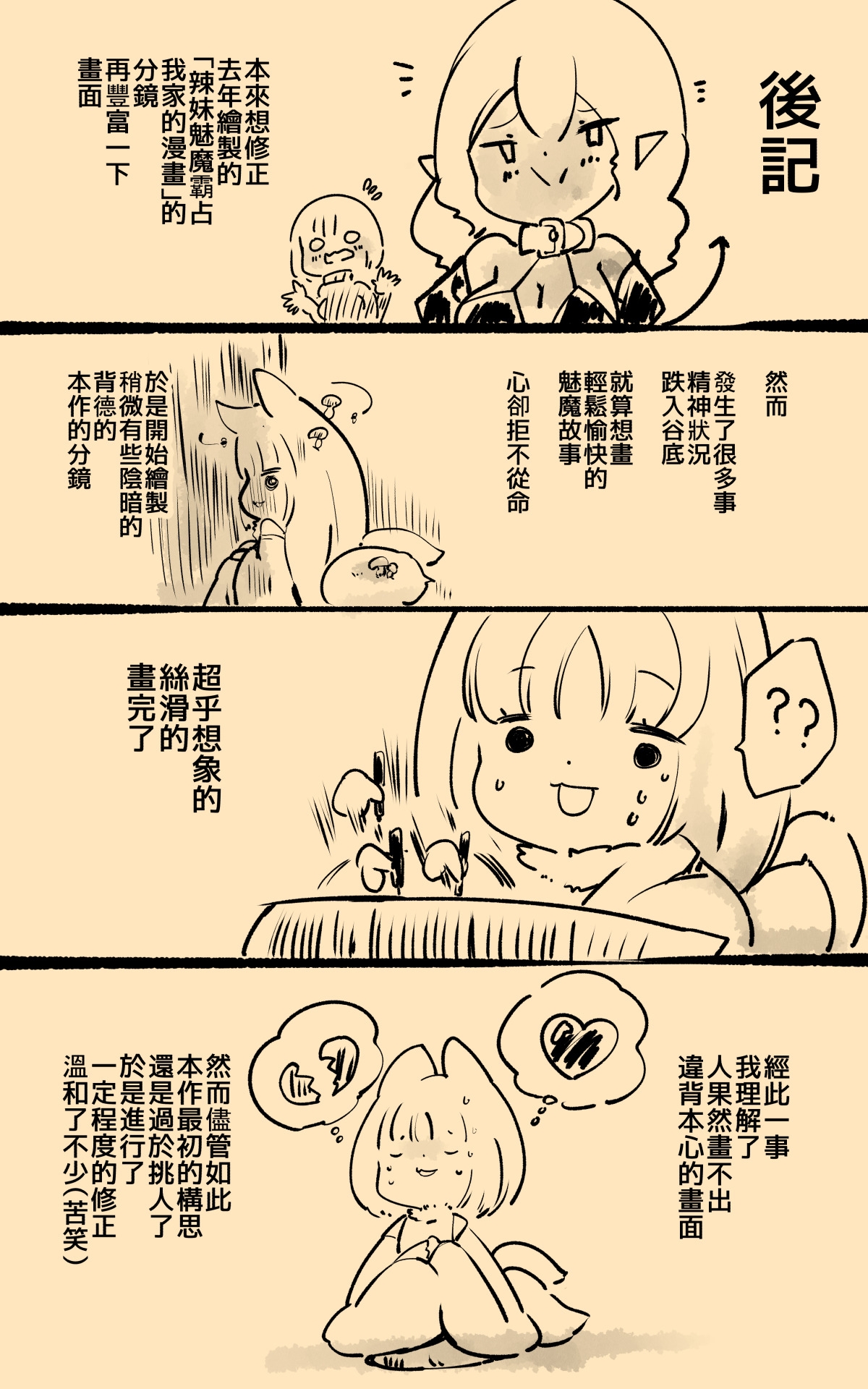 淫神様にラバー人外牝牛にされて快楽のこと以外考えられなくなるまんがーシロハダの呪肉ー - Page 38