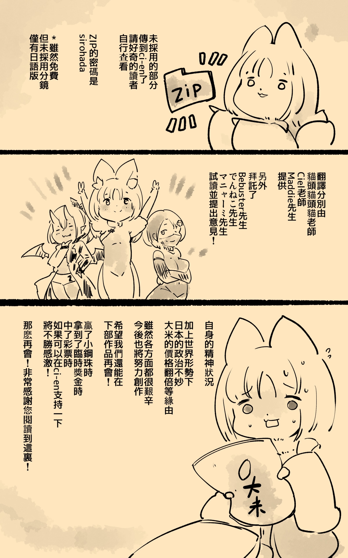 淫神様にラバー人外牝牛にされて快楽のこと以外考えられなくなるまんがーシロハダの呪肉ー - Page 39