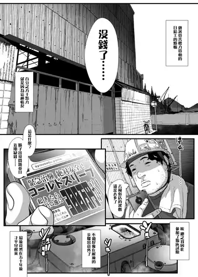 Saoya Haramase-ya Teisou Guakuten Sekai de wa Itsu demo? Doko demo? Yari Houdai!! 3