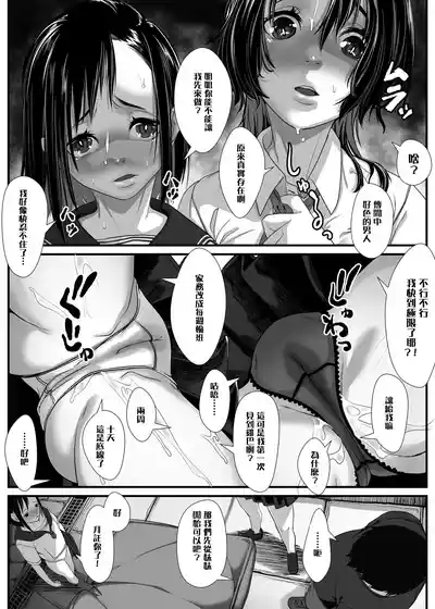 Saoya Haramase-ya Teisou Guakuten Sekai de wa Itsu demo? Doko demo? Yari Houdai!! 9