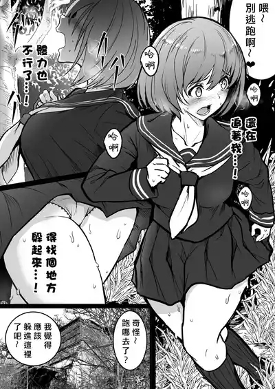 名前も知らない女の子 その2 1