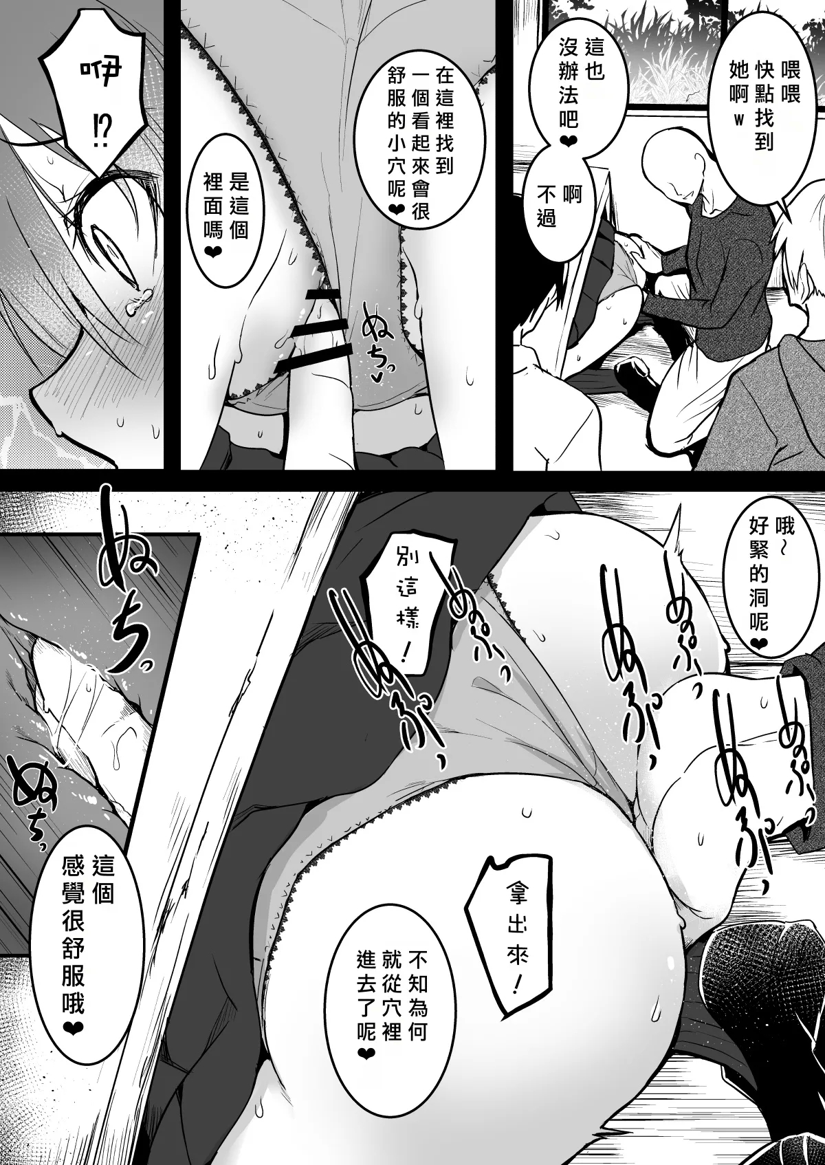 名前も知らない女の子 その2 - Page 5