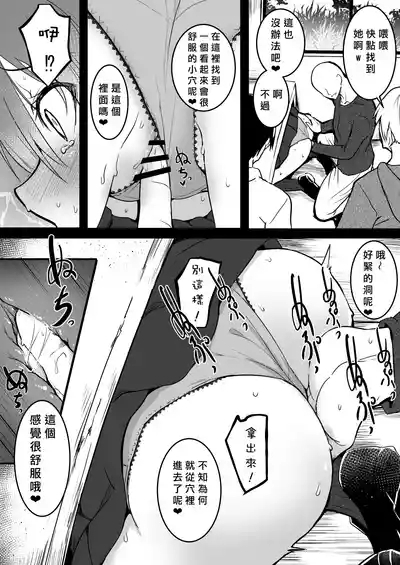 名前も知らない女の子 その2 5