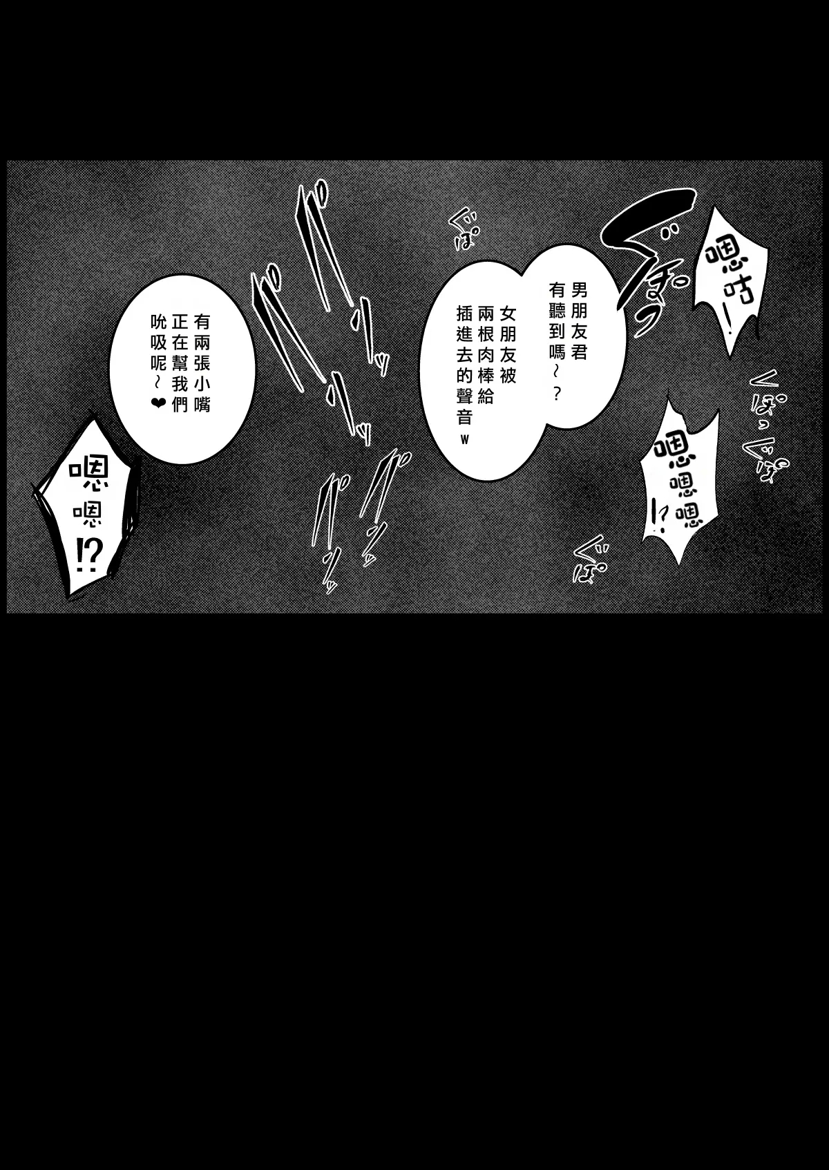 クール系JKを彼氏の前で… - Page 5