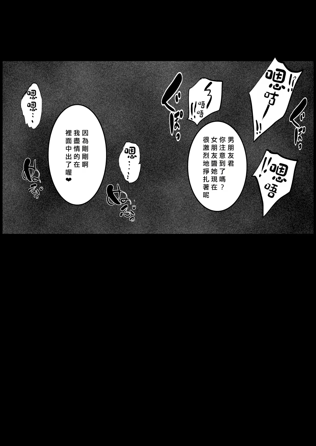 クール系JKを彼氏の前で… - Page 6