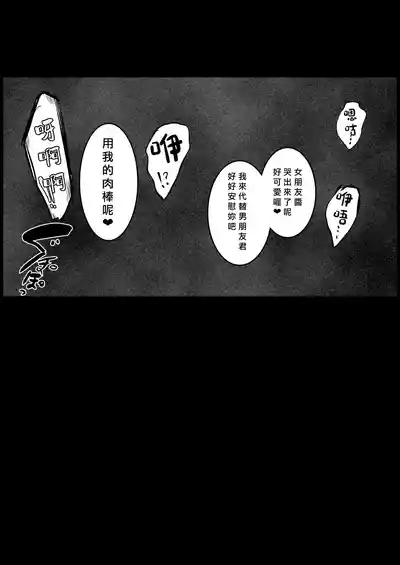 クール系JKを彼氏の前で… 7