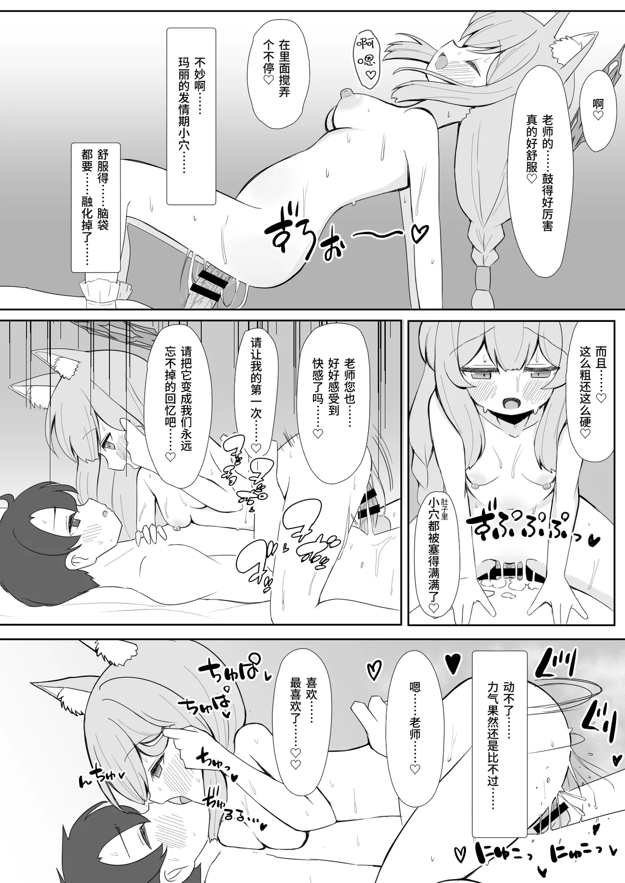 Keiken Sister wa Honnou ni Katenai | 虔诚的修女小姐无法战胜本能 - Page 18