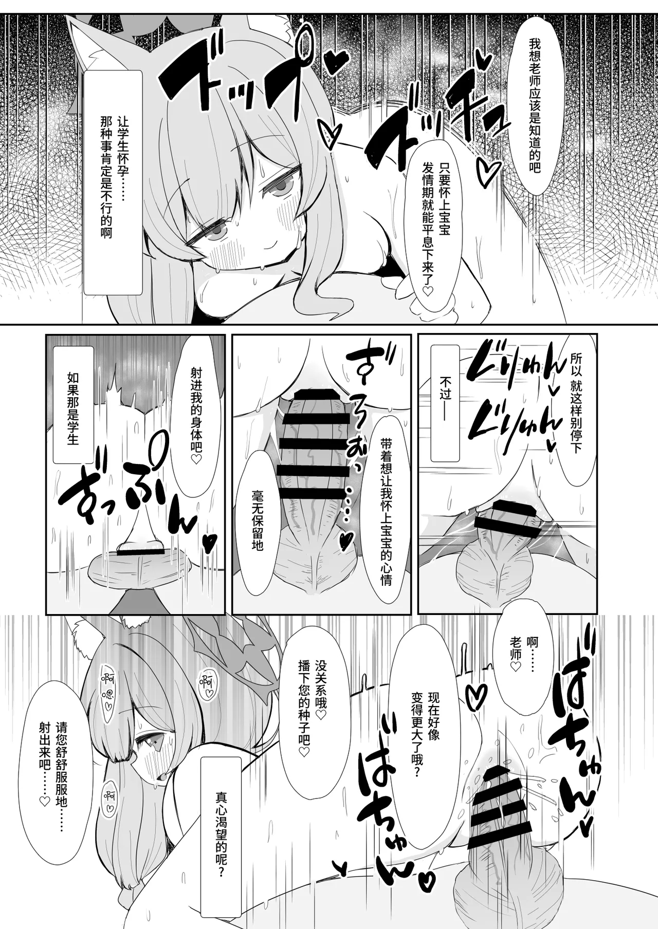 Keiken Sister wa Honnou ni Katenai | 虔诚的修女小姐无法战胜本能 - Page 19