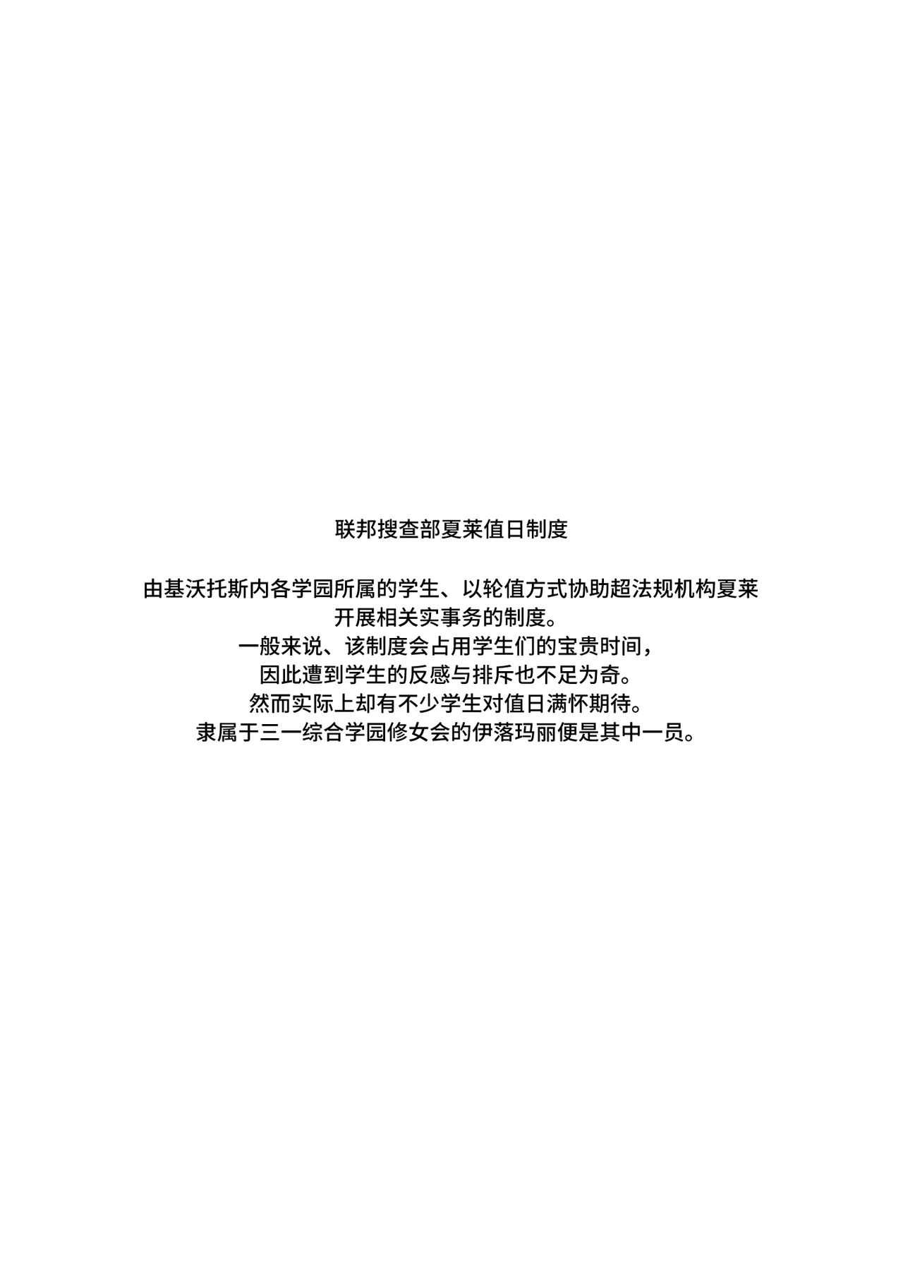 Keiken Sister wa Honnou ni Katenai | 虔诚的修女小姐无法战胜本能 - Page 3