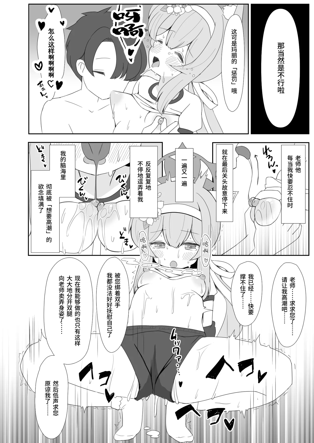 Keiken Sister wa Honnou ni Katenai | 虔诚的修女小姐无法战胜本能 - Page 34