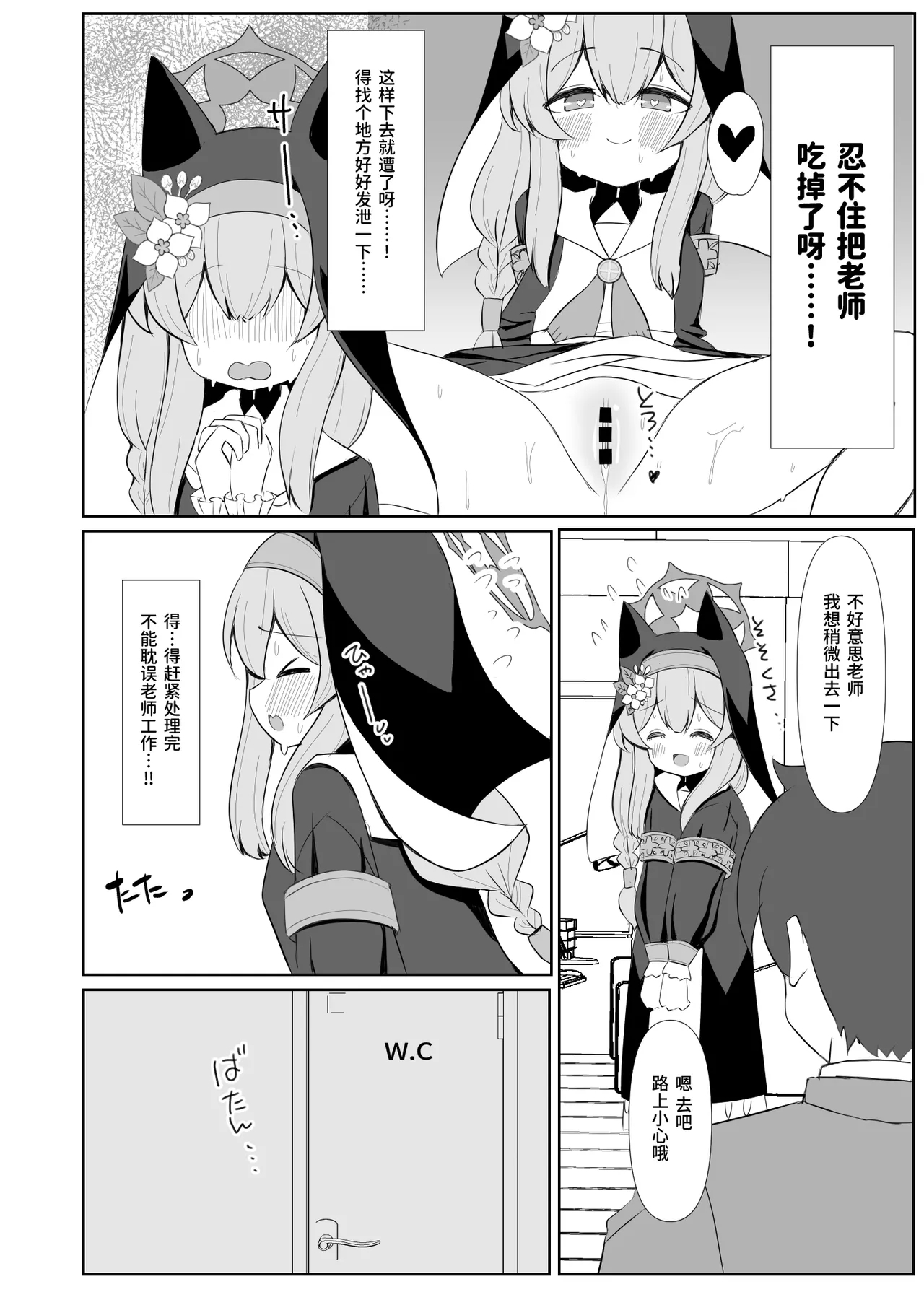 Keiken Sister wa Honnou ni Katenai | 虔诚的修女小姐无法战胜本能 - Page 6