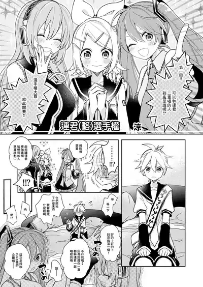 レンくん選手権 1