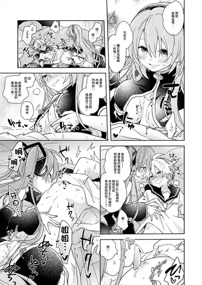 レンくん選手権 5