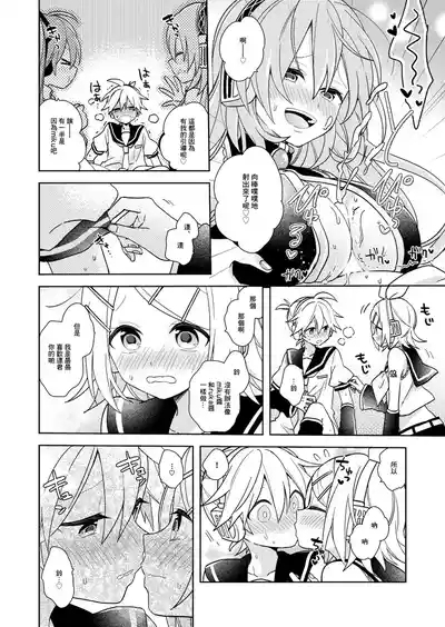 レンくん選手権 6