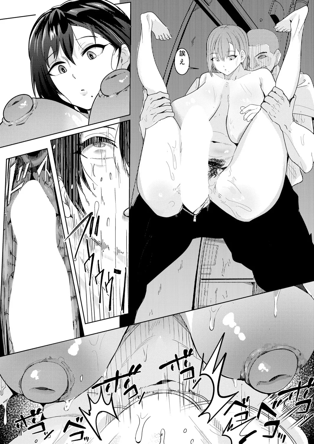 Kokou no Onanist - Page 21