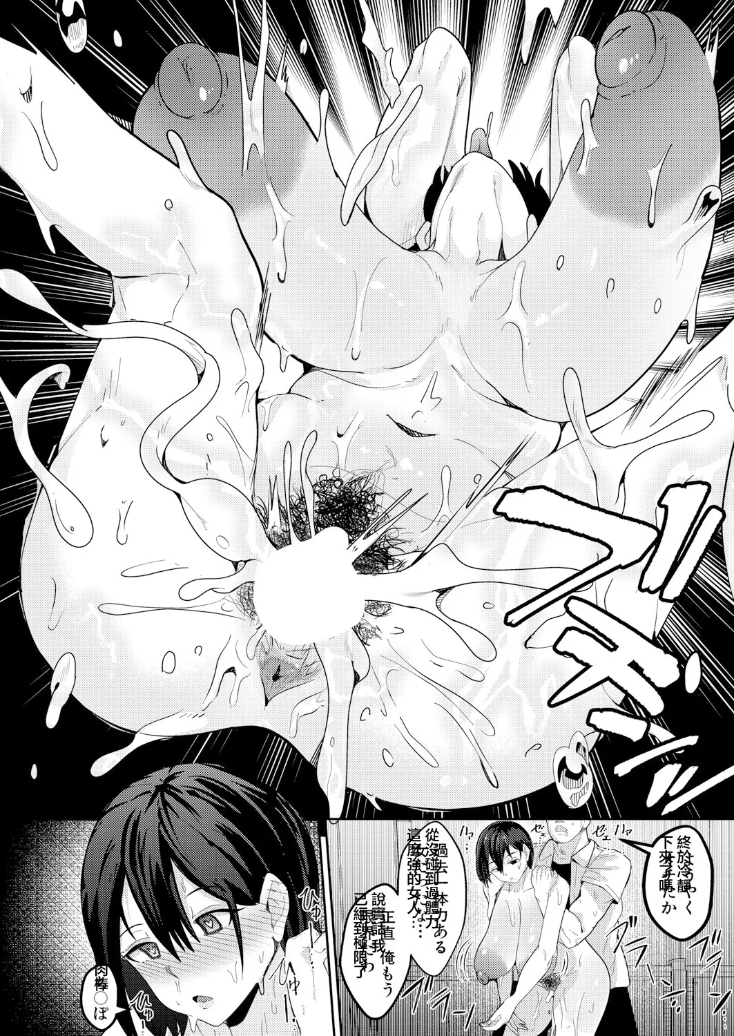 Kokou no Onanist - Page 22