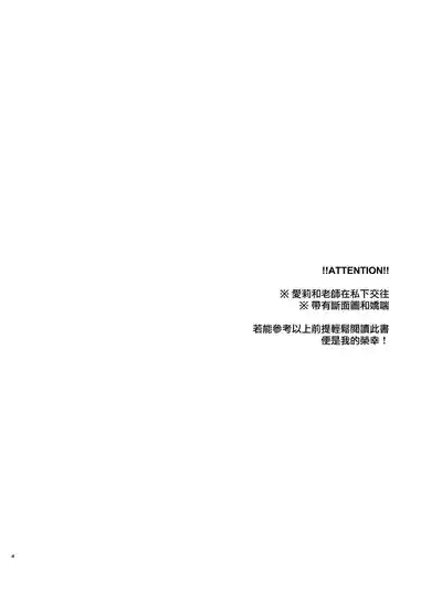 先生、私もう我慢しなくていいですか…? 4