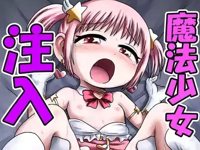 Magical Girl Infusion 1