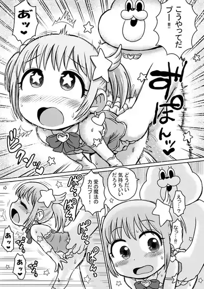 Magical Girl Infusion 3