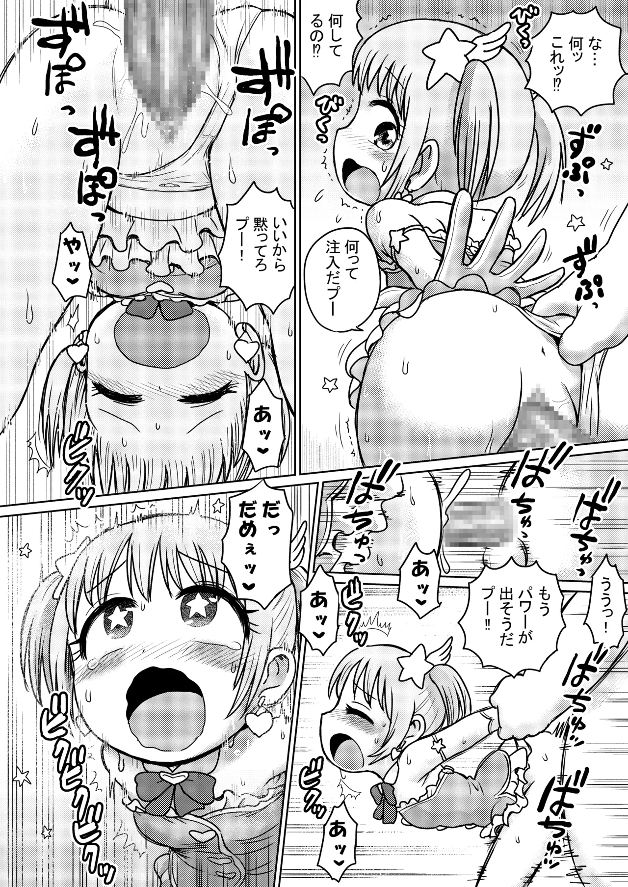 Magical Girl Infusion - Page 4