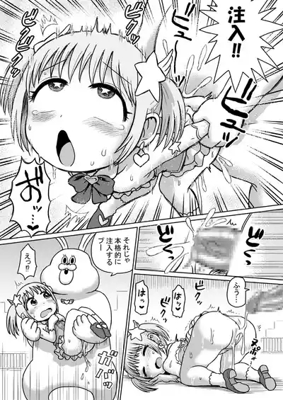Magical Girl Infusion 5