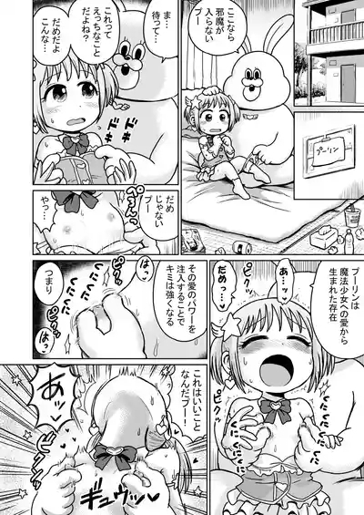 Magical Girl Infusion 6