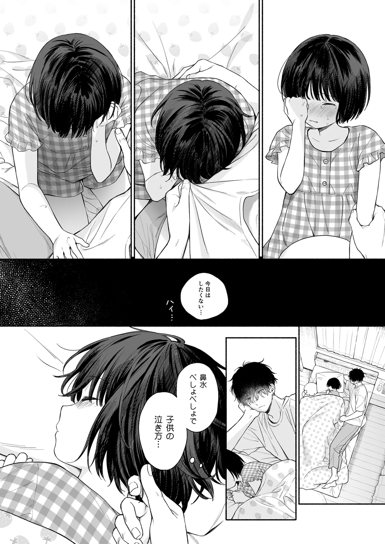 Rio-chan to Omajinai no Akuma - Page 50