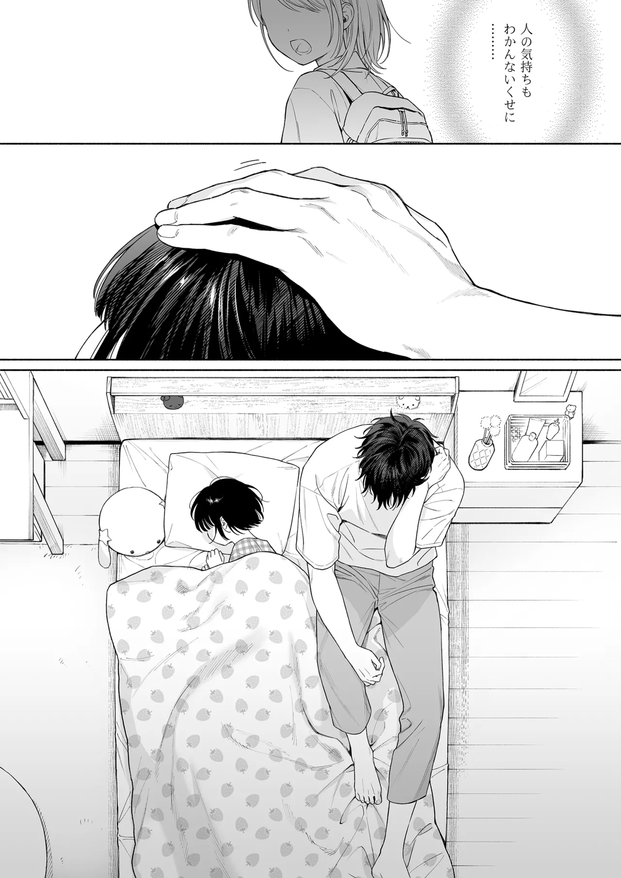 Rio-chan to Omajinai no Akuma - Page 52