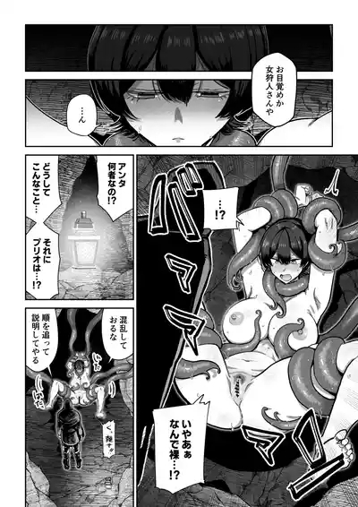 Centaur's Conception 9