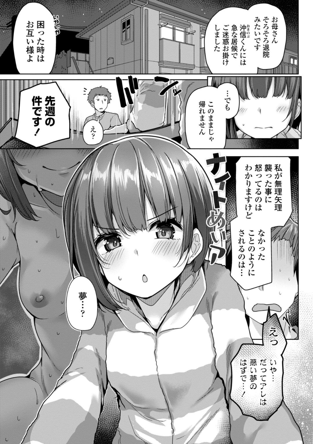KaaI'm sorry, Mom.I messed with the litle bitch. This is real erotic comix Do not read under eighteen. - Page 5
