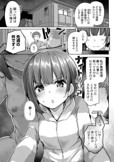 KaaI'm sorry, Mom.I messed with the litle bitch. This is real erotic comix Do not read under eighteen. 5
