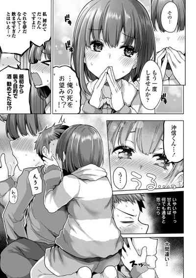 KaaI'm sorry, Mom.I messed with the litle bitch. This is real erotic comix Do not read under eighteen. 7