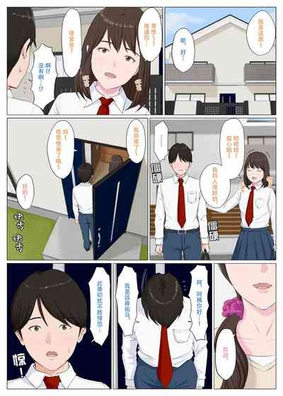 Haha ni nita Hito 3