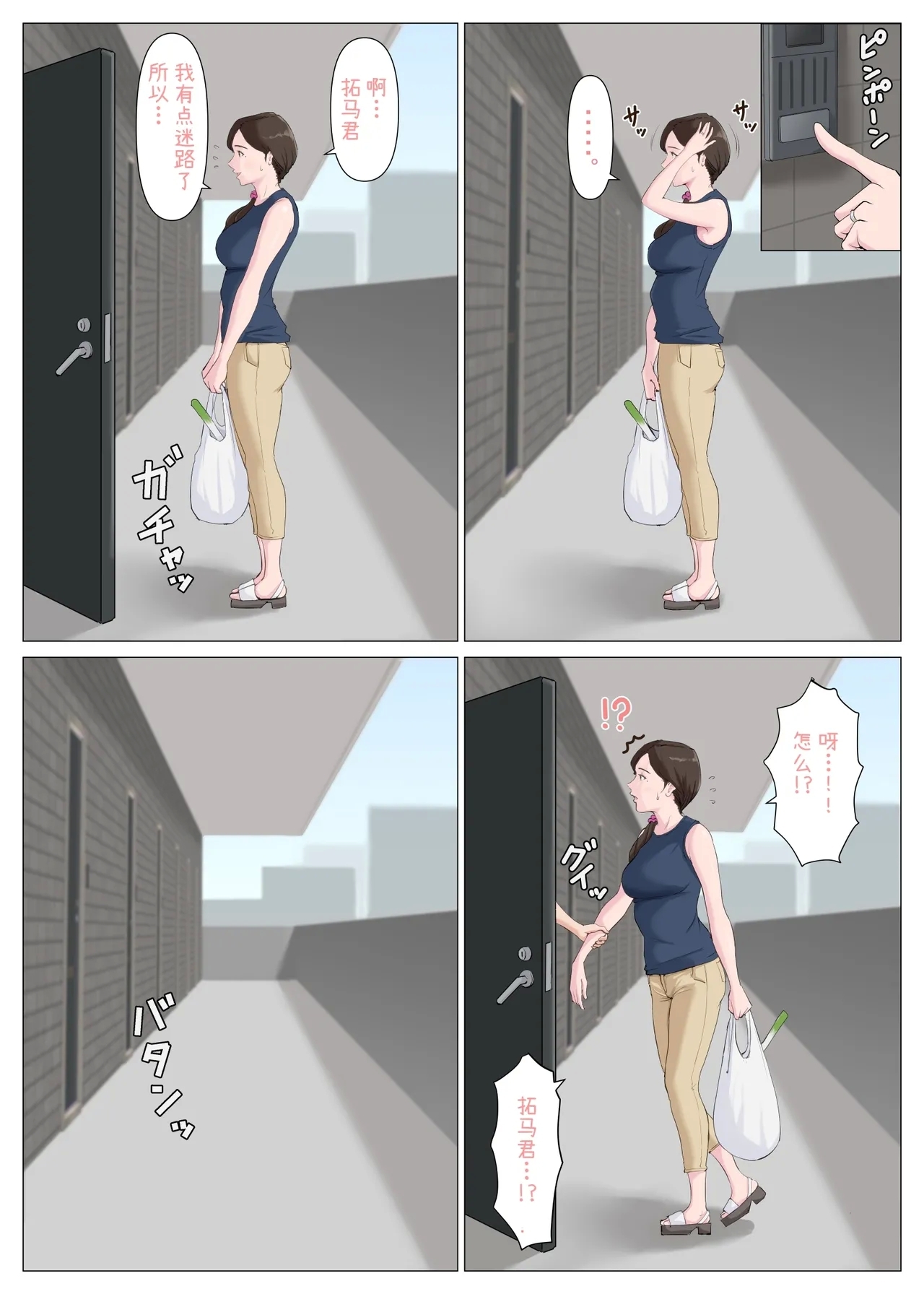 Haha ni nita Hito - Page 7