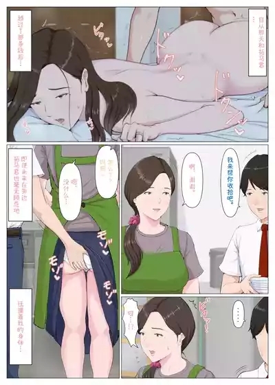 Haha ni nita Hito 10