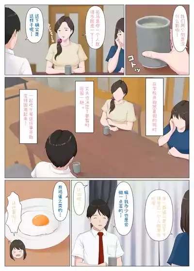 Haha ni nita Hito 3